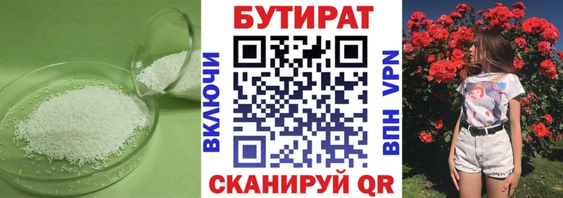 Бутират буратино  Купить где  Енисейск 