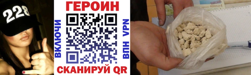 Купить где  Енисейск  ГЕРОИН хмурый 