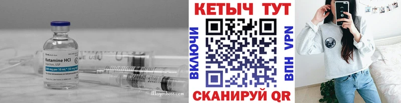 КЕТАМИН ketamine  Купить закладки  Енисейск 