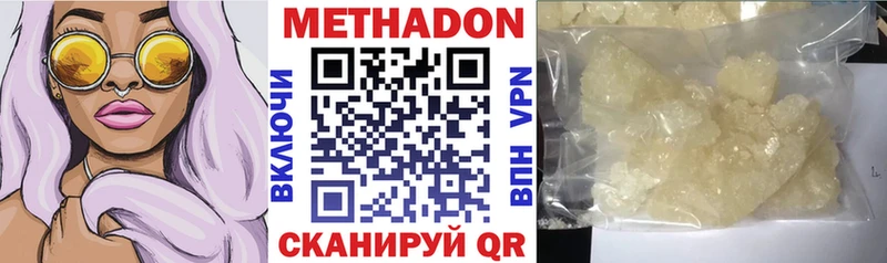 МЕТАДОН белоснежный  Купить закладки  Енисейск 